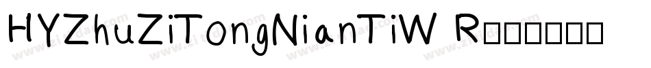HYZhuZiTongNianTiW R字体转换